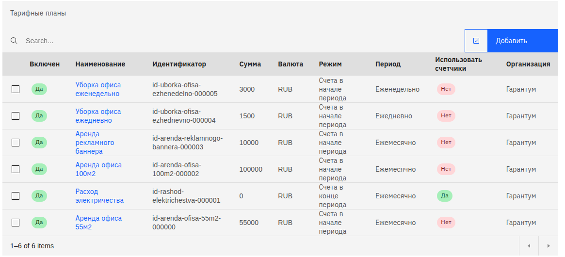 Интерфейс Гарантум Счетовод